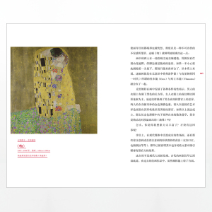 名画之谜：穿越时空的对决 中野京子 中野京子 著 小顾聊绘画 中信出版社图书