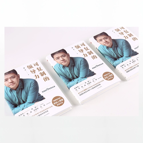 F Copy Leadership Fan Fan Deng's 9 Business Course Fan Deng Fan Deng Apps с App Fan Deng Reading Club для спонсирования Книги управления лидерством корпоративного управления компании Citic Publishing Publishing House