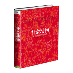 戴维.布鲁克斯套装（全2册）（社会动物+品格之路） 戴维.布鲁克斯 著 中信出版社图书 畅销书 正版书籍
