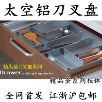 Cabinet pull basket drawer type boutique space aluminum aluminum alloy knife and fork plate full range