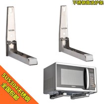 Kitchen shelf Microwave oven wall bracket oven rack Microwave oven rack 304 stainless steel kitchenware 
