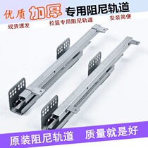 Cabinet square tube Round steel basket damping track Side-mounted slide Bottom-mounted buffer rail basket slide