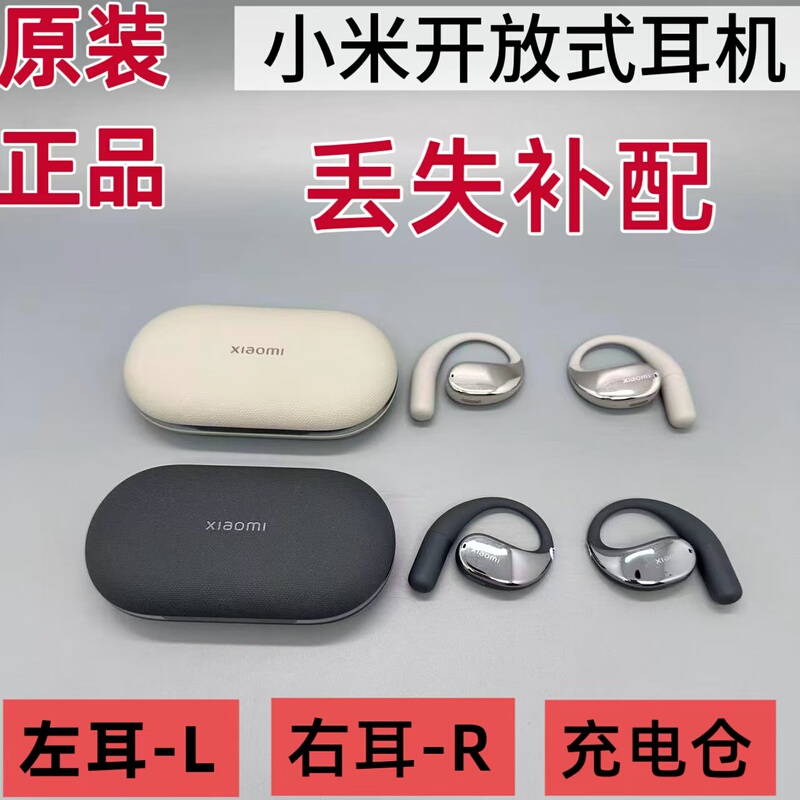 MIUI Xiaomi Open-Ear Headphones Replacement Parts, Single Left or Right Ear, Charging Case Replacement