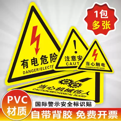 Electric hazard warning stickers Beware of mechanical injuries, hands, high temperature, safety signs, beware of electric shock signs