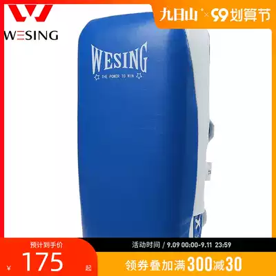 Jiuershan Muay Thai Foot Target Thickening Boxing Sanda Foot Target Thai Training Leg Target Kick Target