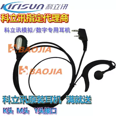 Original kirisun intercom headset PT560 558S S780 785 DP405 415 485 V8V9 headsets