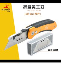 Hong Kong flying deer folding utility knife leather knife send 5 pieces SK5 blade tool knife wall paper knife RT-427