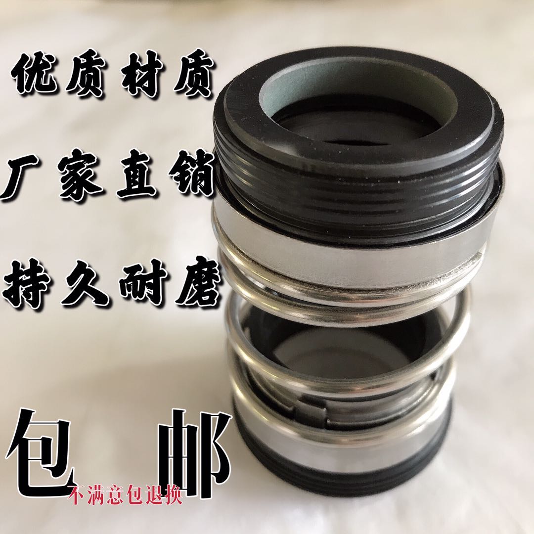 Graphite silicon carbide SM pump sealing mechanical sealing water seal 202 208-25 30 354045 sealing seal seal