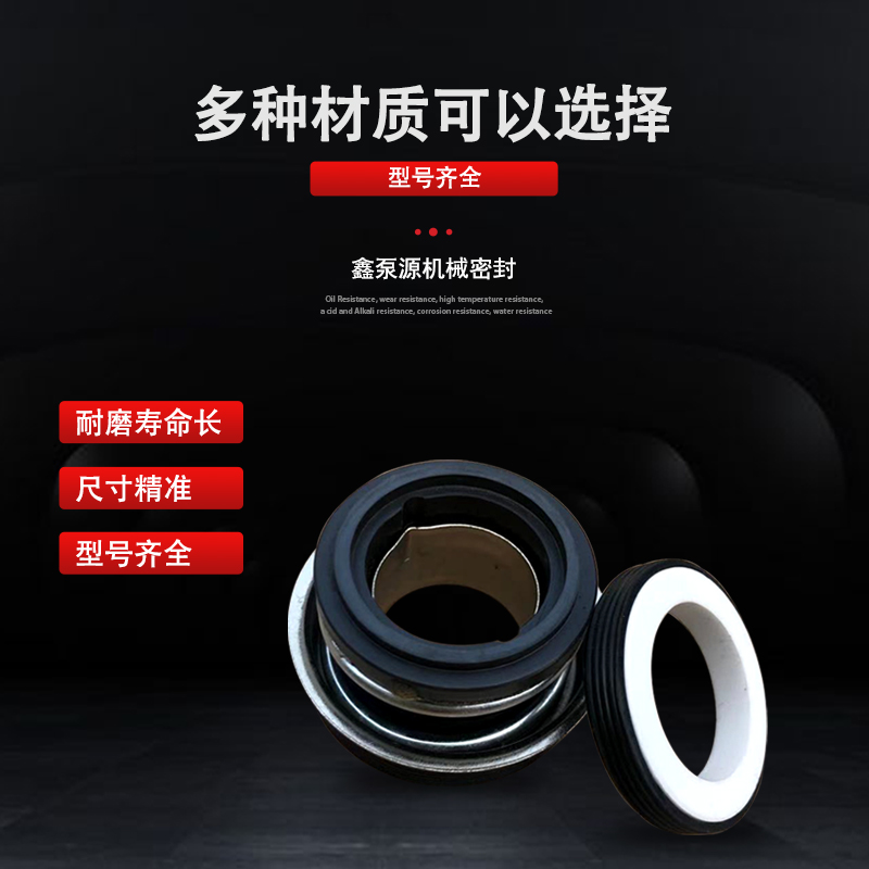 Waterproof pump accessories GD pipeline pump mechanical seal SB-17 20 25 28 graphite corrosion resistance oil resistance high temperature