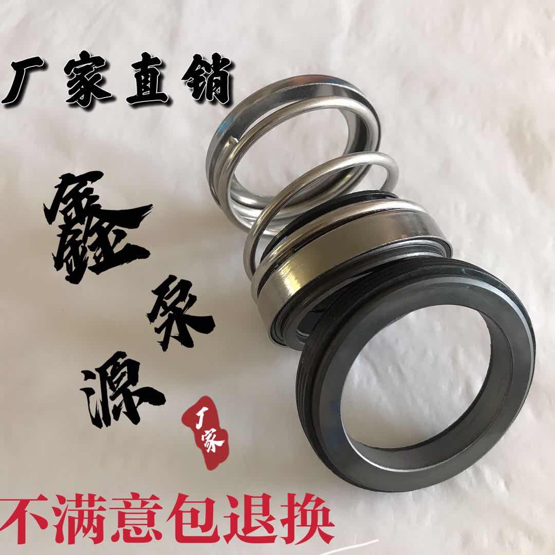 Graphite silicon carbide SM Water pump sealing ring shaft seal seal water seal 108-8101214151617181920222