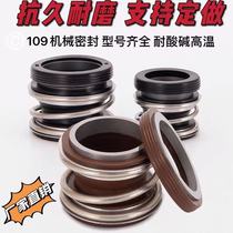 Mechanical seal 109-25 30 35 alloy static ring shaft seal water pump water seal machine seal seal ring accessories high temperature resistance