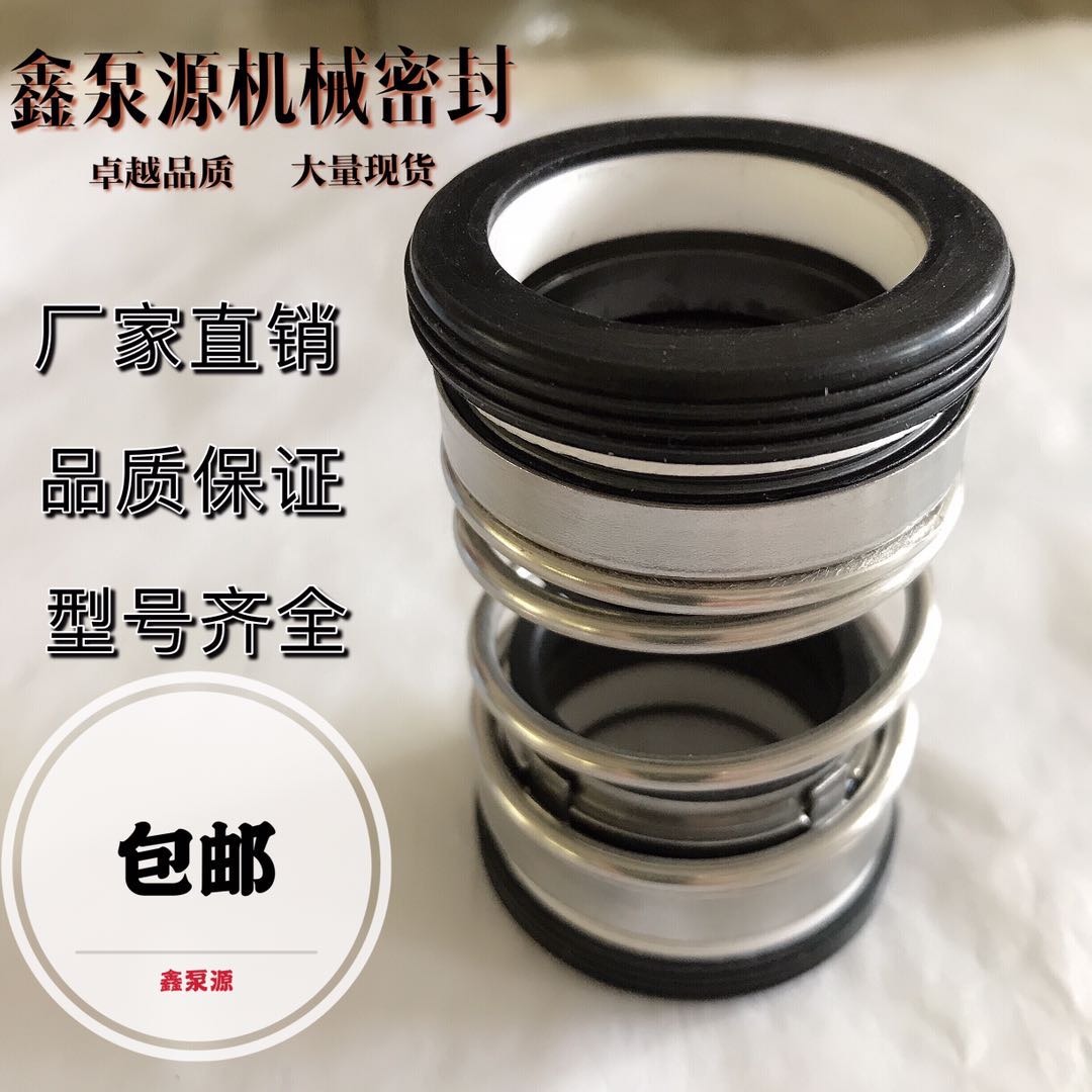 Graphite ceramic AB water pump seal ring mechanical seal water seal 202 208-25 30 354045 seal shaft seal