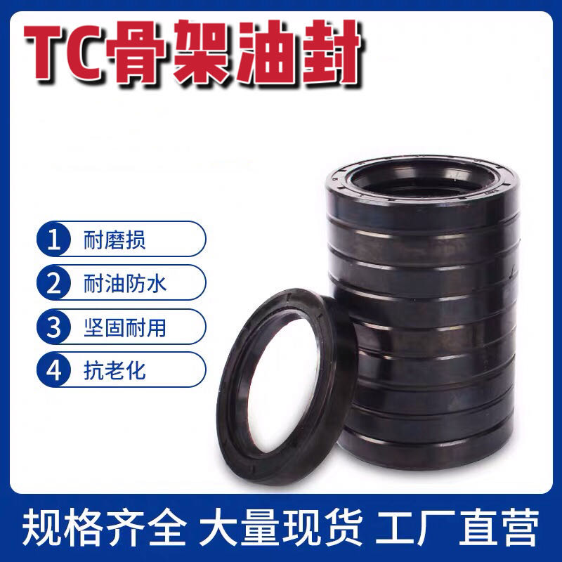 Skeleton oil seal Dingqing rubber water pump seal ring 10 12 14 17 20 25 30 water seal oil seal Daquan