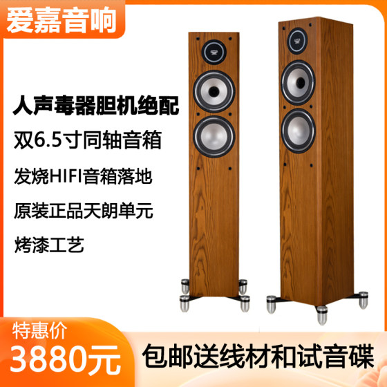 Aijia Audio XT6F 발열 HIFI 스피커 듀얼 6 인치 플로어 스탠딩 스피커 Tannoy 스피커 키트 사용 고 충실도