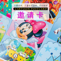 Childrens holiday invitations birthday party supplies cardboard creative invitations heterosexual invitation cartoon patterns 6 packs