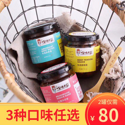 Eat endless beef sauce pure handmade pine muscberry non-spicy beef multi-hamstring rice mixed with noodle hot sauce under the rice