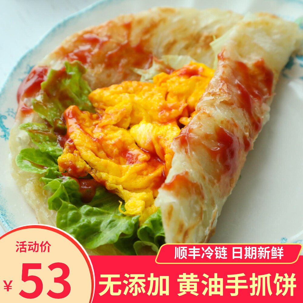 Honey Foodie Autumn butter hand grab cake 20 slices of no added original spinach purple potato onion cake Breakfast is not greasy