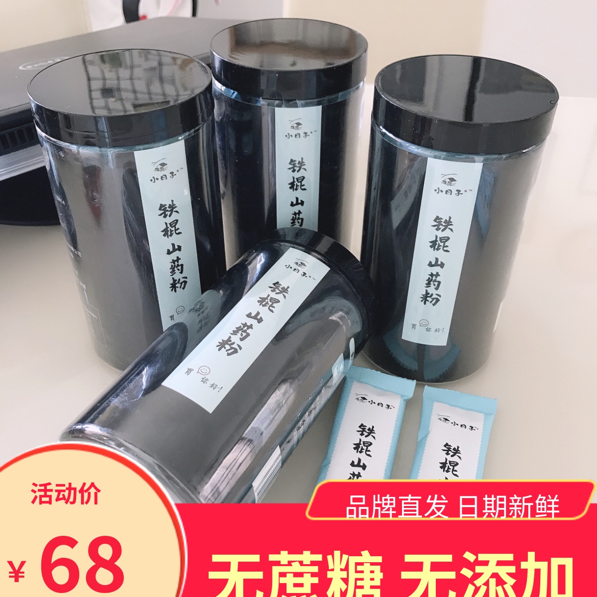 Small Days Iron Stick Yam Powder One Jar 10 Henan Jiao for pure clay Earth Iron Stick Yam No add fragrance slip-Taobao