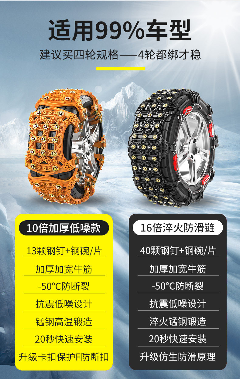 German car anti-skid strip, universal new model for SUVs and sedans, automatic tire tightening, track-type snow anti-skid