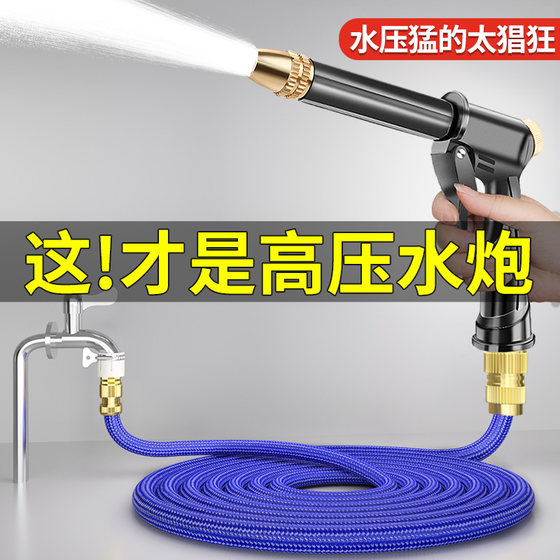 High-pressure car wash water gun to grab household artifact telescopic water pipe hose tap water nozzle flushing spray gun supercharged pressurization