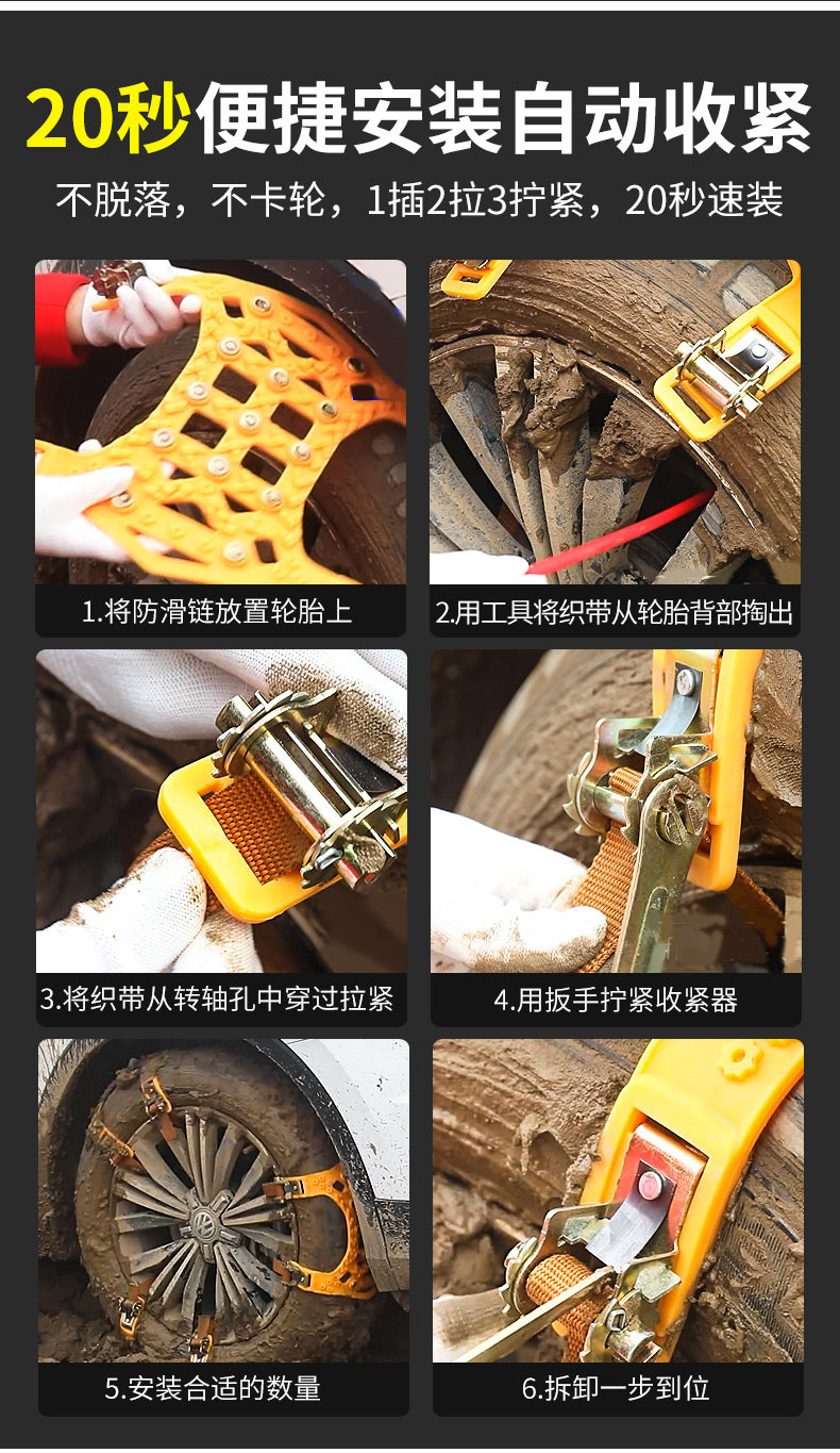 German car anti-skid strip, universal new model for SUVs and sedans, automatic tire tightening, track-type snow anti-skid