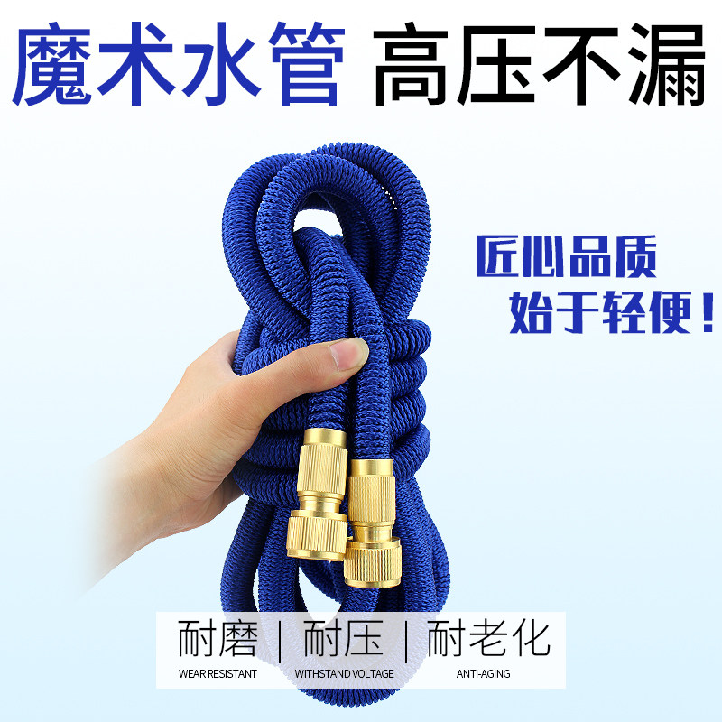 Telescopic hose high pressure explosion-proof household car wash water gun retractable 4-part pipe connection faucet universal connection