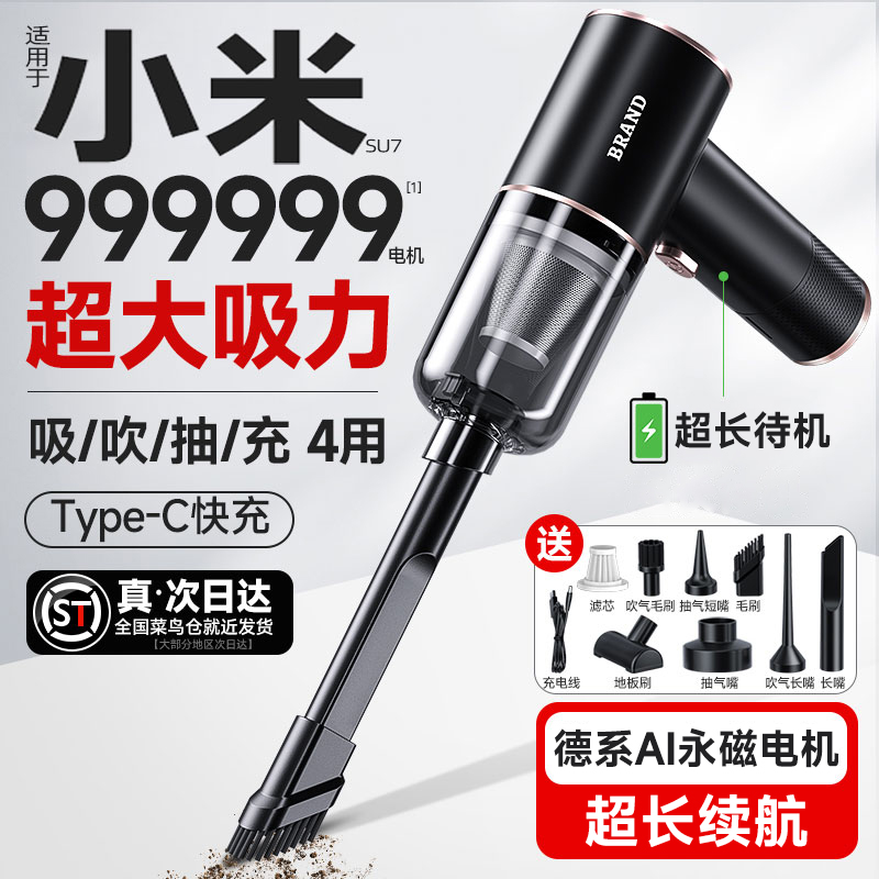 車用掃除機 車 大型吸引力 吸引・吹き出し両用 家庭用 手持ち 小型 ミニカー ハイパワー