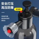 Полный набор для промывки с брызчатой ​​пеной.