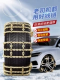 Зимний противоскользящий новый тип, не повреждающий шины, внедорожный седан, внедорожник, универсальный заснеженный артефакт с автоматической затяжкой
