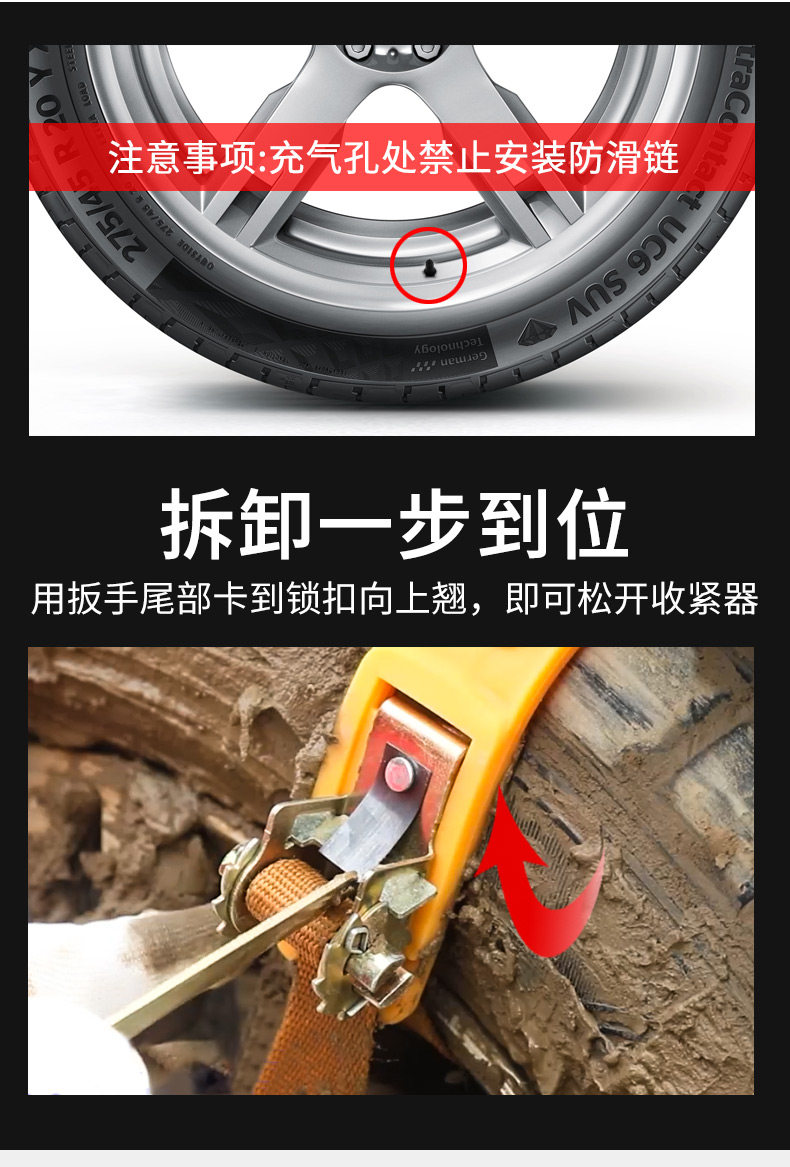 German car anti-skid strip, universal new model for SUVs and sedans, automatic tire tightening, track-type snow anti-skid