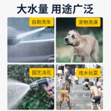 Промывание автомобиля с высоким давлением водяного оружия Хозяйственное автомобиль, предназначенная столовая насадка для водяной трубы, шланг, заливая цветочные водопроводные аэрозоль