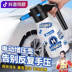 High-Pressure Sprayer for Car Washing, Car Cleaning Spray, Watering Flowers