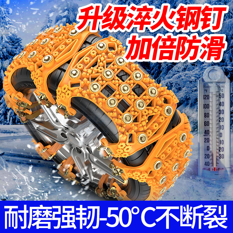 Anti-skid chain suv car car universal type does not hurt the tire automatically tightens winter snow rubber anti-skid artifact