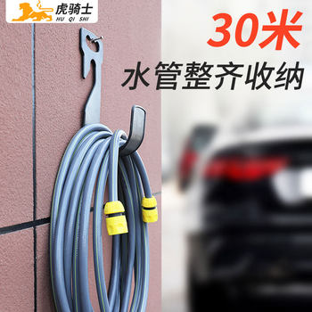 Water pipe hook wall-mounted pipe reel car wash water gun