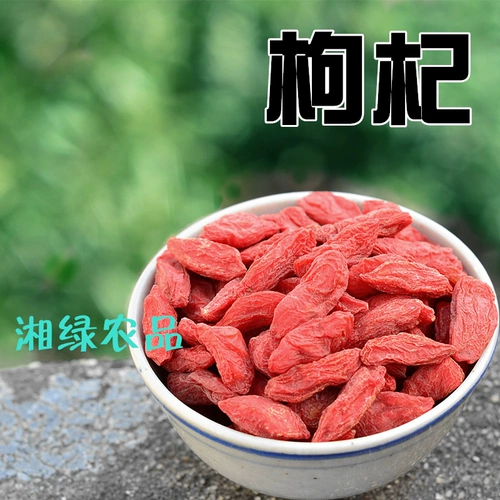 Выбранный Wolfberry, Wolfberry, Wolfberry, 250g Wolfberry