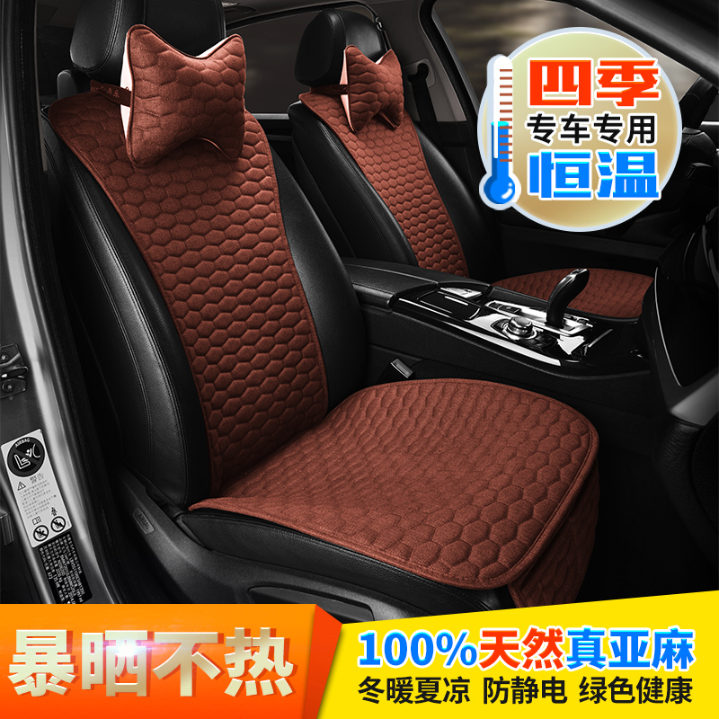 BMW Benz Audi Volvo net red all season universal linen small brute waist car cushion special summer seat cushion