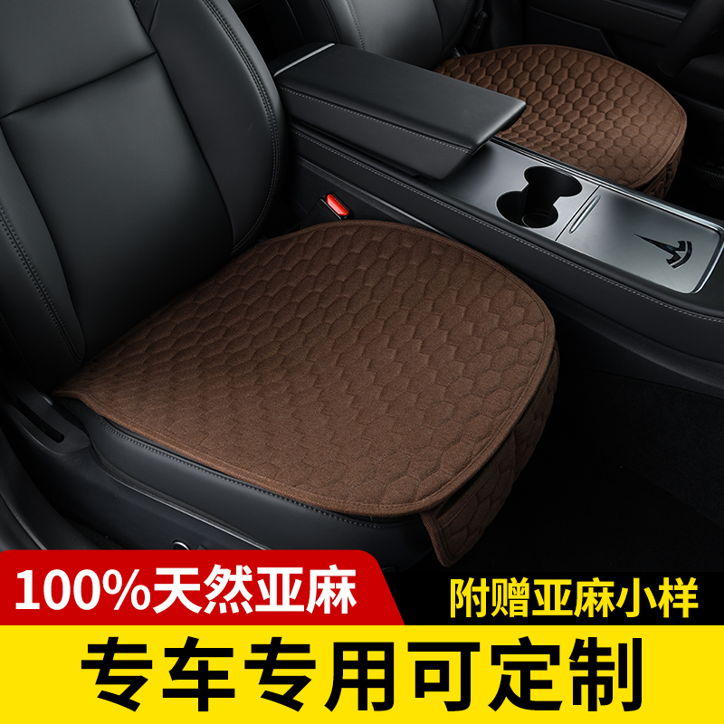 100% linen car seat cushion single piece winter no backrest three-piece car cushion special seat cover four seasons universal seat cushion