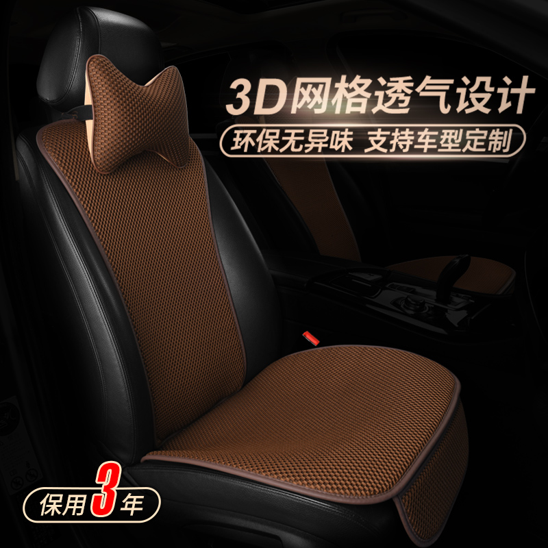 Small waist car cushion net red goddess summer cool cushion breathable half pack new four seasons universal cushion cover