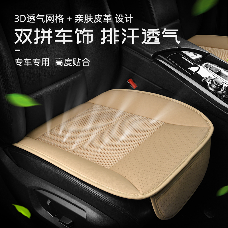 Car cushion monolithic without backrest Three sets of car seat cushions Four seasons universal cushion goddess Summer Cool Cushion