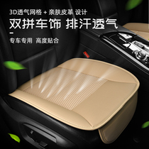 Car cushion monolithic without backrest Three sets of car seat cushions Four seasons universal cushion goddess Summer Cool Cushion