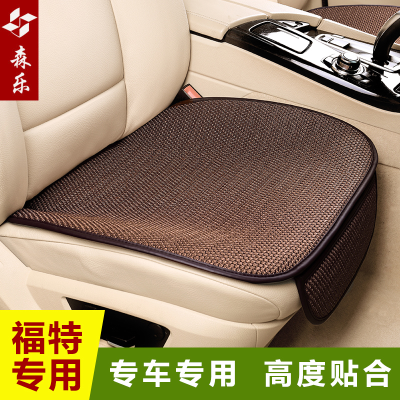 Ford New Focus Ford Victor Sharp World Explorer Yimbo Car Seat Cover Summer Ice Silk Cushion