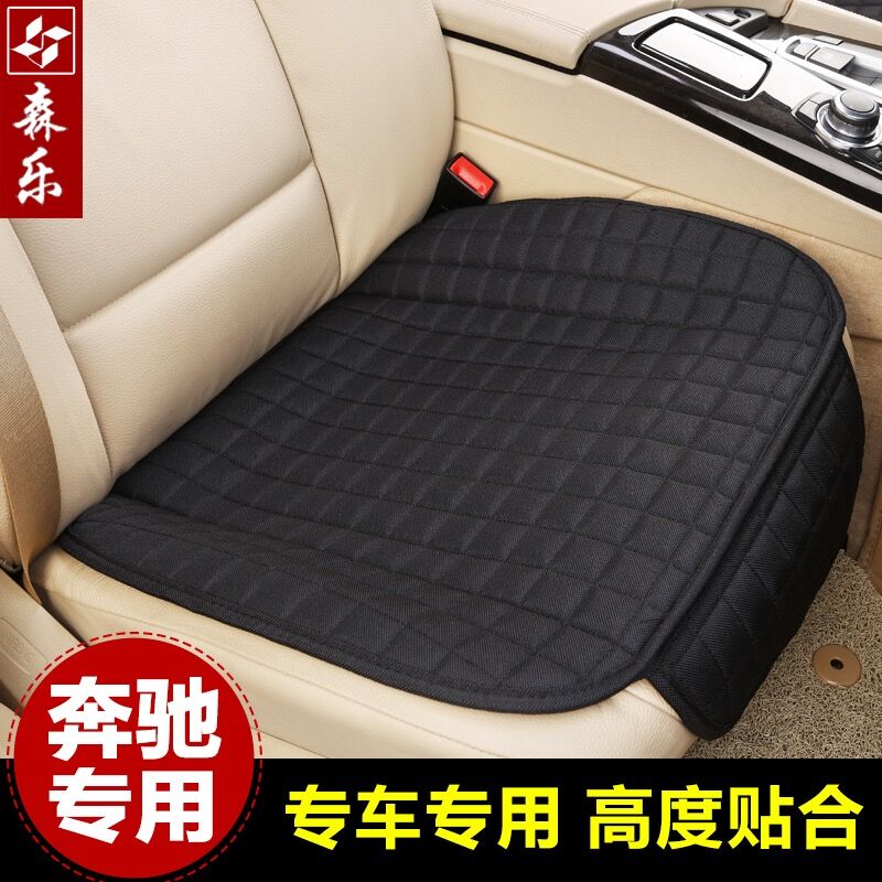 Benz glk300 GLK260C200LC180E260L S350 S350 backrest car seat cushion all season cushion