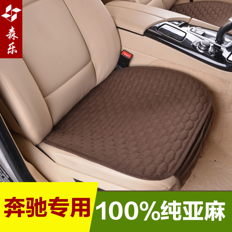 Senley Automotive Sitting Linen is dedicated to Pennsylvania GLK300GLK260 C200LE260L GLA200 cushion