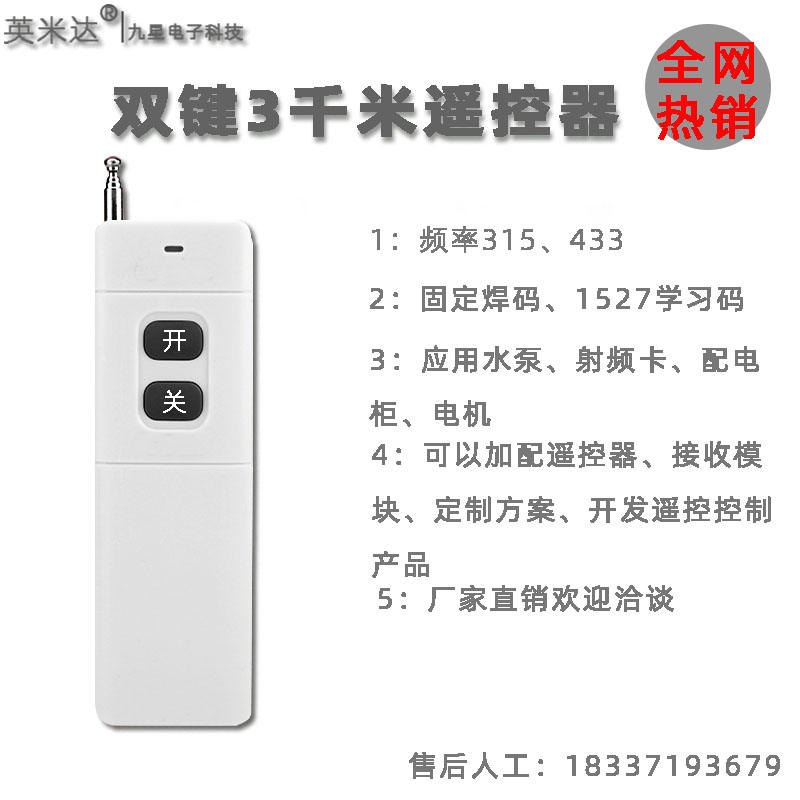 3000 meter wireless remote control 380v220v watering submersible pump water pumping motor keys switch universal universal type-Taobao