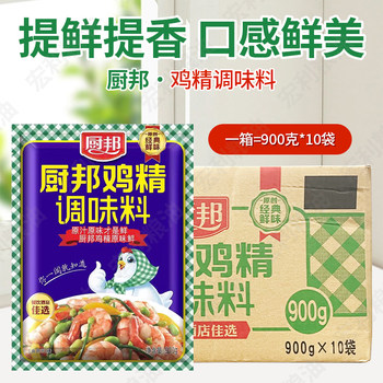 Chubang chicken essence 900gx10 bags chicken essence seasoning