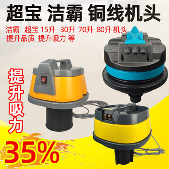 Jieba Vacuum Cleaner Bf501 Head, Baiyun Water Suction Machine Bf502 Motor Upper Cover, Bf500 Jiamei Accessories Collection