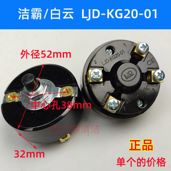 Jieba Carpet Brush Floor Cleaning Machine Bf522 Button Switch, Chaobao Floor Cleaning Machine Ljd-Kg20-01 Circular Switch