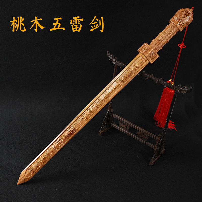 Peach Wood Seven Stars Sword without lacquered log One body Five Lei sword Daoist Sword Daoist Base Treasure Sword Dau Furniture Pendant and Pendant Pendulum