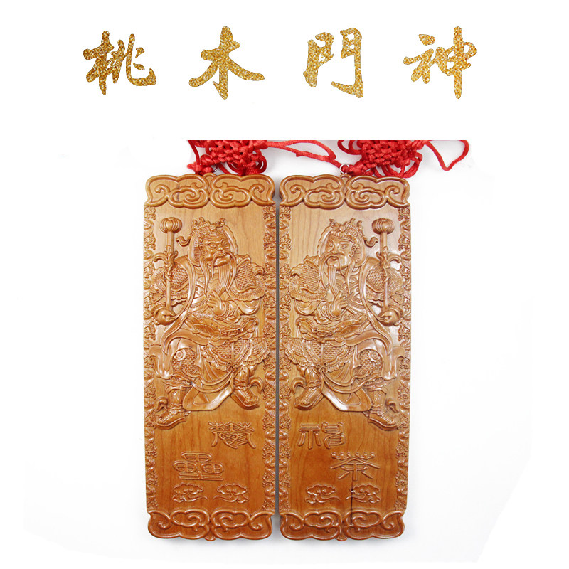 Peach Wood Door God Wood Carved Door Stick in full swing door pendant Door Pendant Couplets Decoration Painting Security Christmas Door Witch Ornament Decoration-Taobao