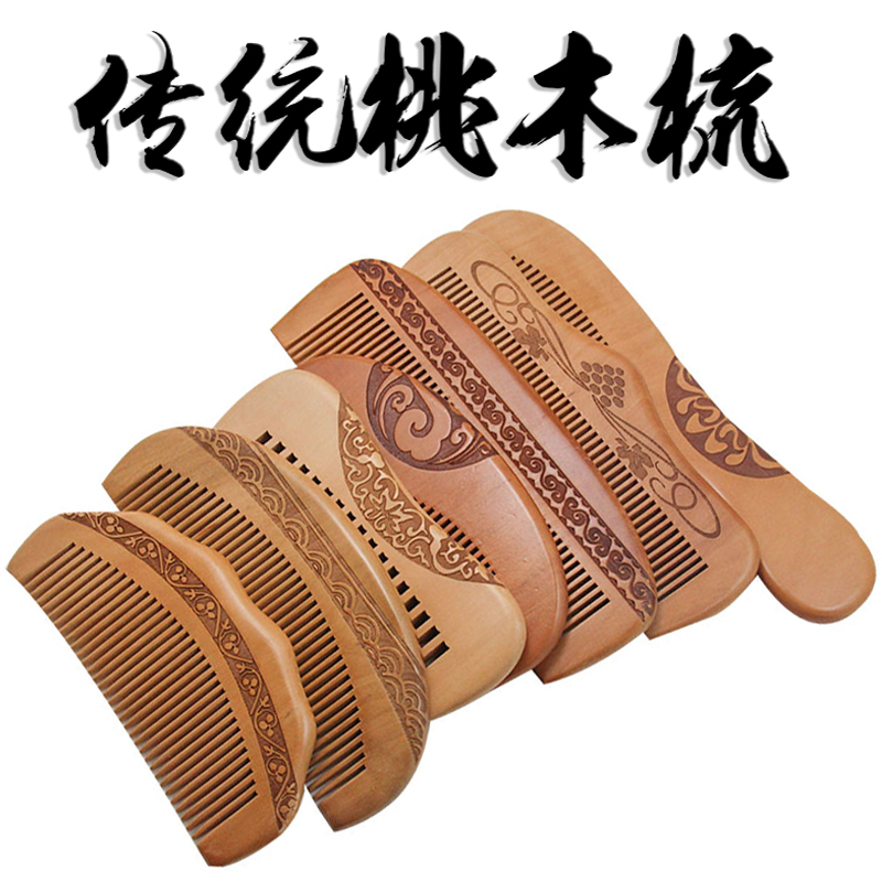 Authentic Pure Peach Wood Comb Wood Natural No Lacquered Wood Comb Women Wide Teeth Log Mini Massage Wedding Portable Sculptures-Taobao